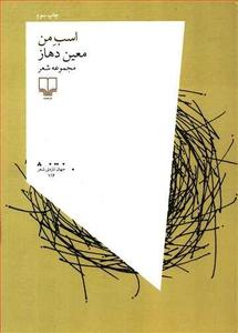 item.website_item_name