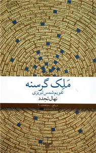 item.website_item_name