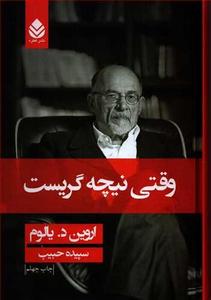 item.website_item_name