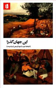 item.website_item_name