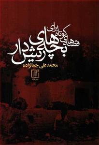 item.website_item_name