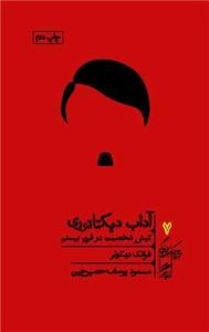 item.website_item_name