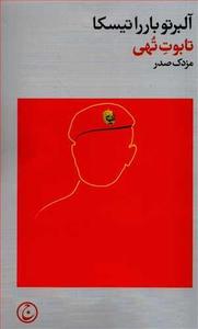 item.website_item_name