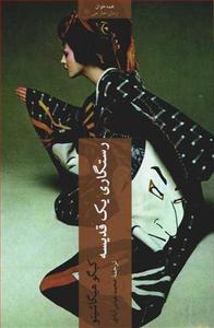 item.website_item_name