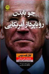 item.website_item_name