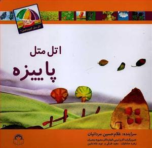 item.website_item_name