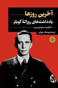 item.website_item_name