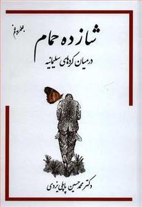 item.website_item_name