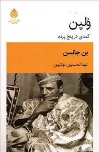 item.website_item_name