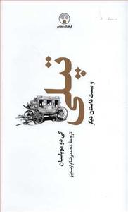 item.website_item_name