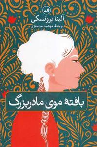 item.website_item_name