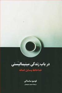 item.website_item_name