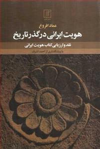 item.website_item_name