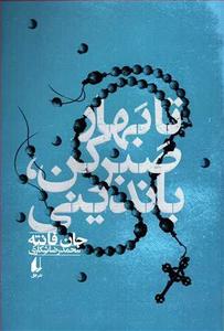 item.website_item_name