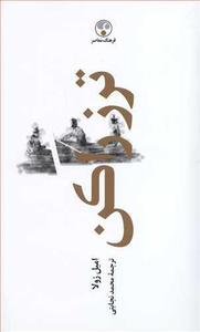 item.website_item_name