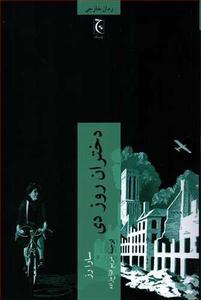 item.website_item_name