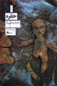 item.website_item_name