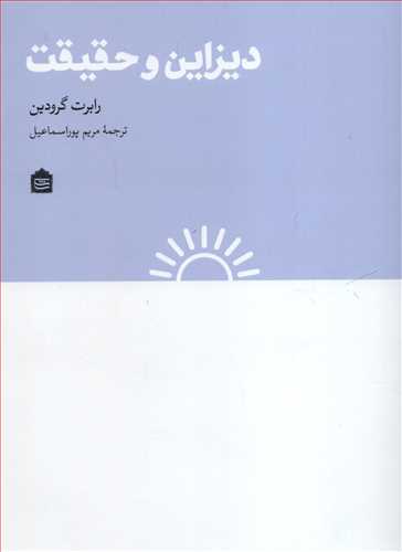 دیزاین و حقیقت (مشکی)