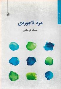 item.website_item_name