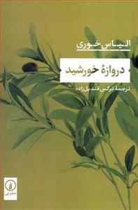 item.website_item_name