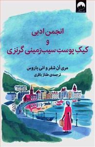 item.website_item_name