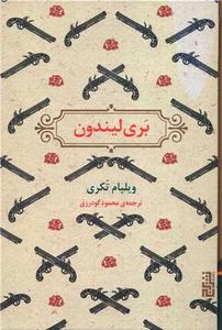 item.website_item_name