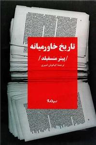 item.website_item_name