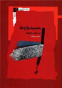 item.website_item_name