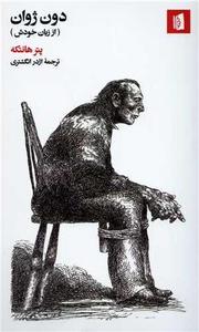 item.website_item_name