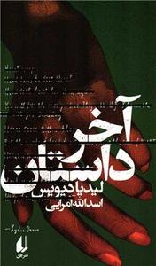 item.website_item_name