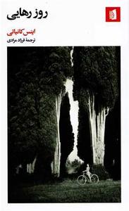 item.website_item_name