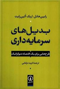 item.website_item_name