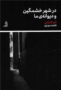 item.website_item_name