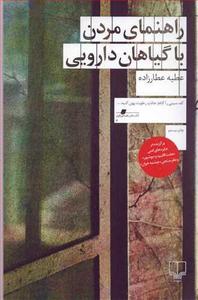 item.website_item_name