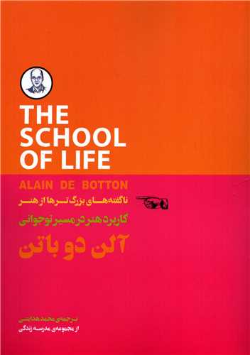 ناگفته های بزرگ ترها از هنر - کاربرد هنر در مسیر جوانی