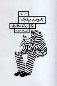 item.website_item_name