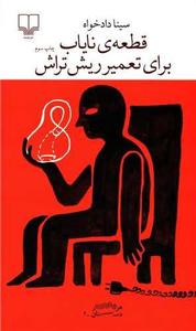 item.website_item_name