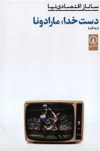 item.website_item_name