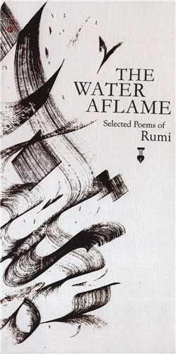 آتش در آب - دو زبانه