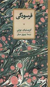 item.website_item_name