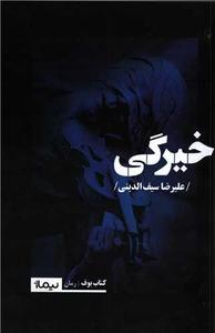 item.website_item_name