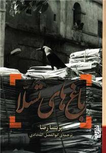 item.website_item_name