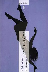 item.website_item_name