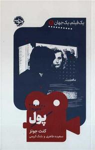 item.website_item_name