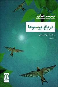 item.website_item_name