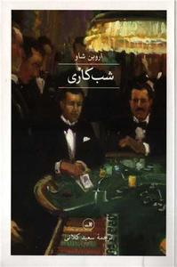 item.website_item_name