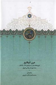 item.website_item_name