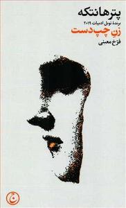 item.website_item_name