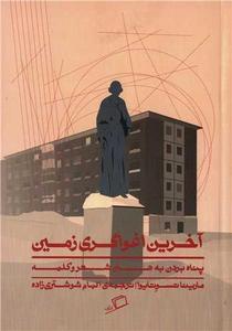 item.website_item_name