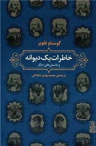 item.website_item_name